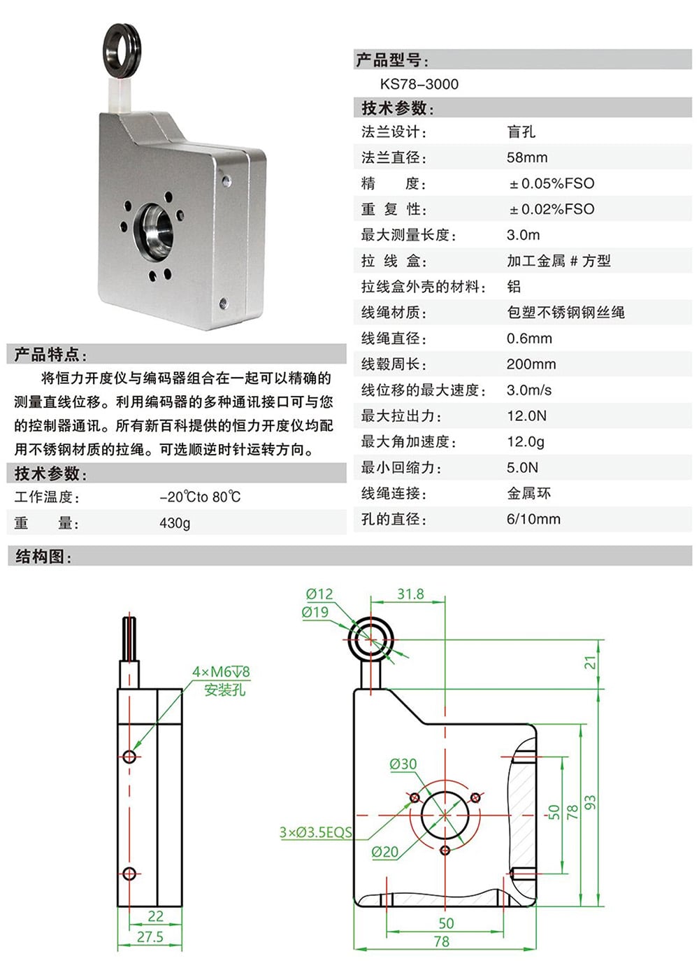 071820363981_0开度仪选型手册_5-min.jpg